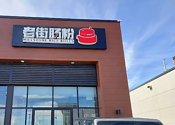 Aurora chinese restaurant Millstone Rice Rolls Aurora