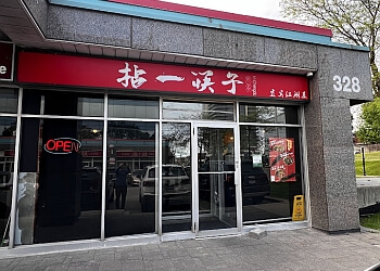 Richmond Hill chinese restaurant Nian Yi Kuai Zi