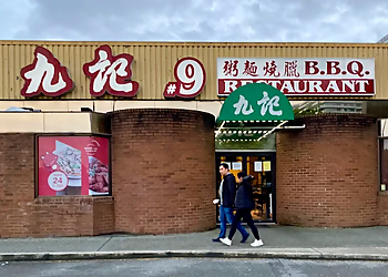 Richmond vegetarian restaurant No.9 Restaurant