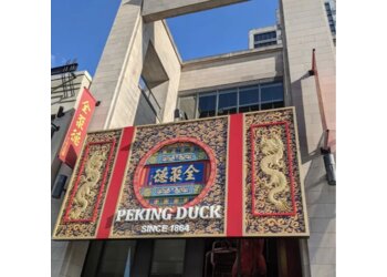 Ottawa chinese restaurant Peking Duck