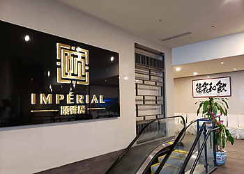 Brossard chinese restaurant Restaurant Impérial