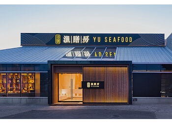 Richmond Hill Restaurants De Fruits De Mer Yu Seafood